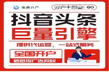 行业领先品牌的抖音信息流推广实战